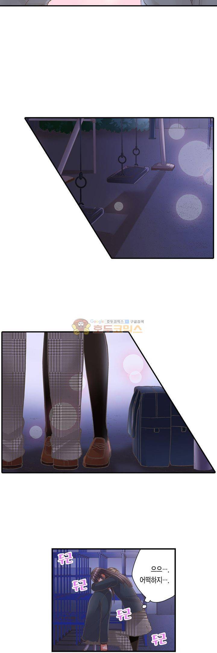 키스하기 1초 전 41화 2
