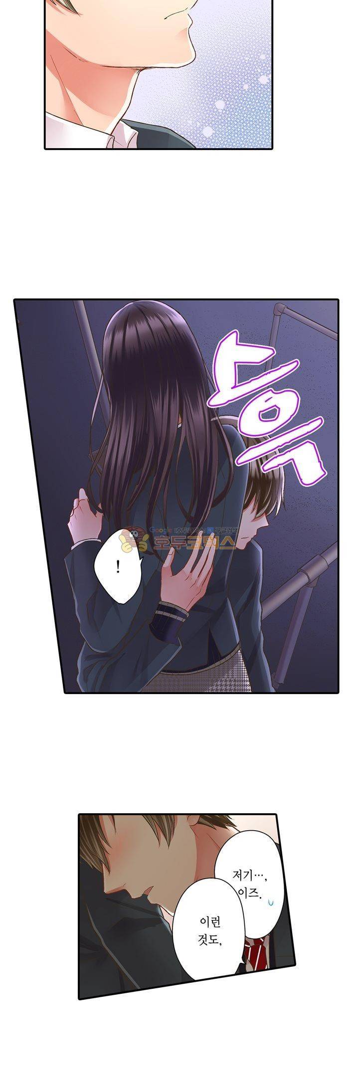 키스하기 1초 전 41화 5