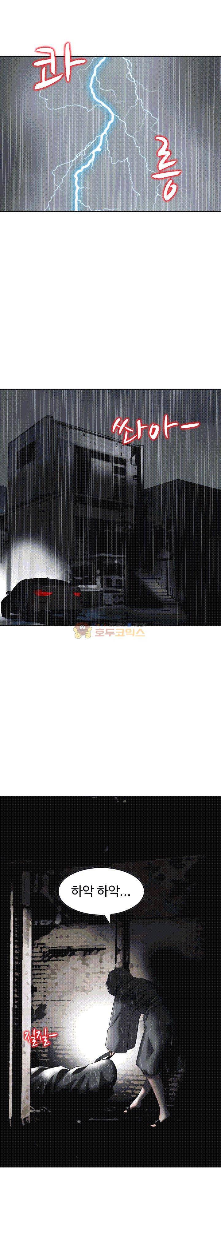 나를 찾아줘 21화 1