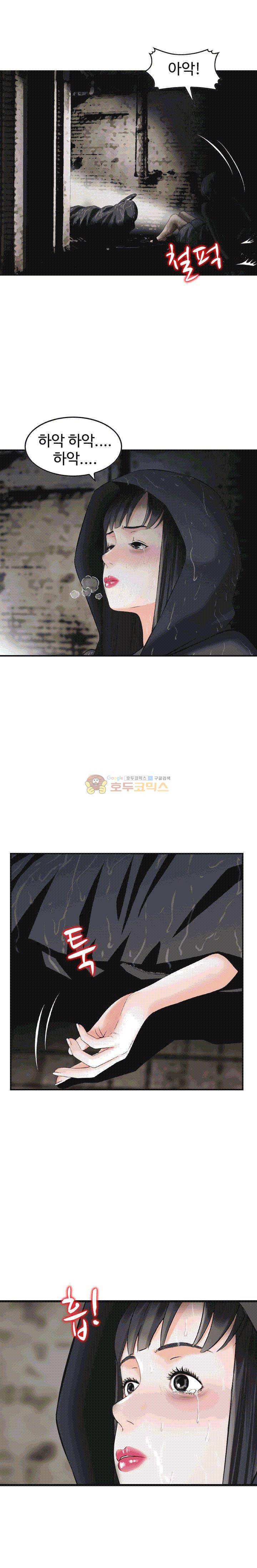 나를 찾아줘 21화 2