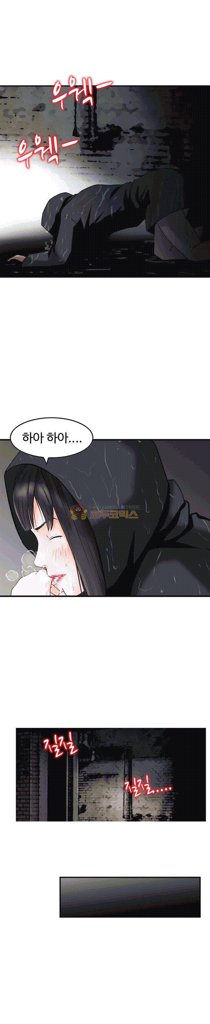 나를 찾아줘 21화 3