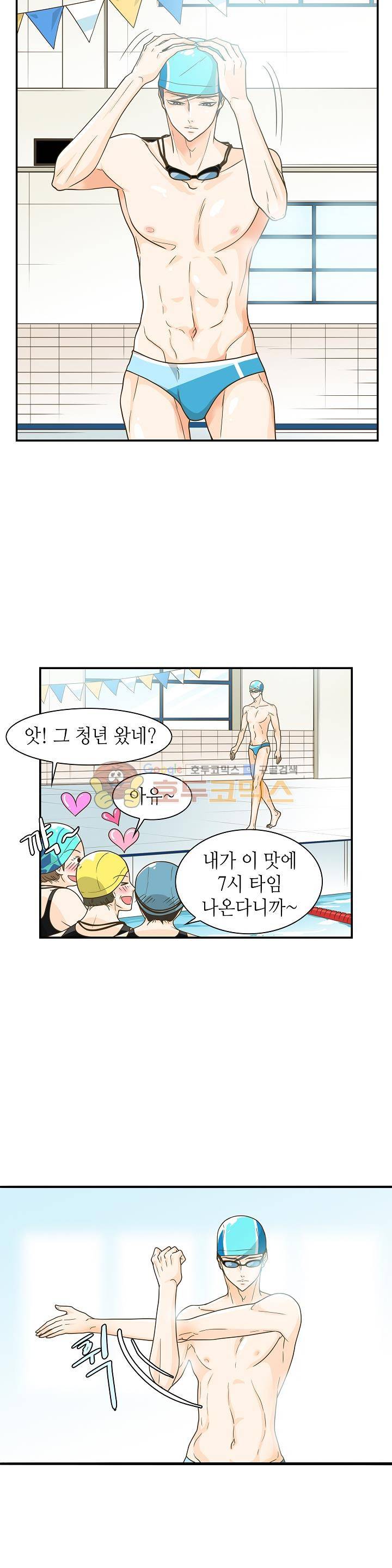 퍼펙트 게이 메이커 11화 10