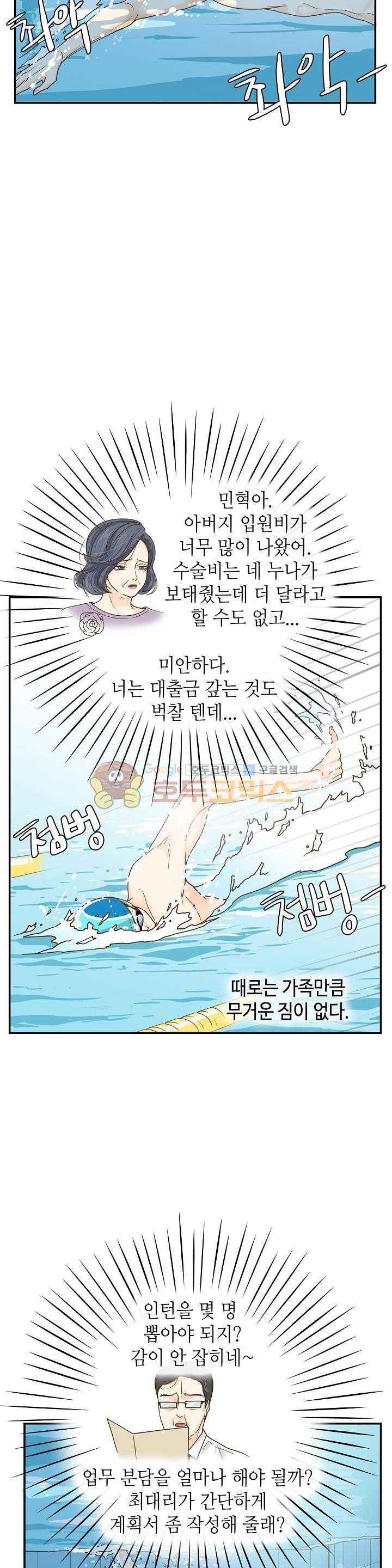 퍼펙트 게이 메이커 11화 12