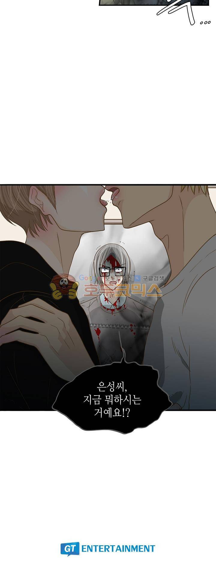 퍼펙트 게이 메이커 11화 23