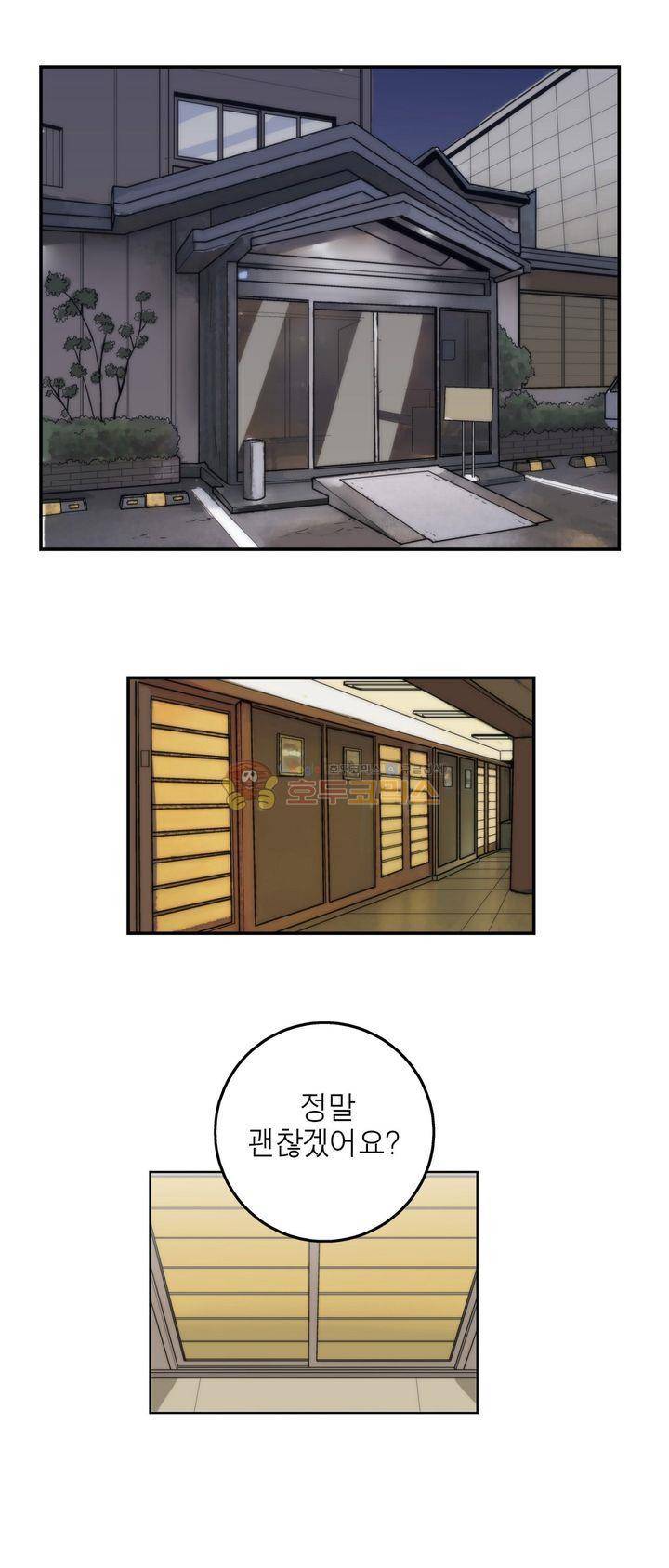XXX컨설턴트 4화 2