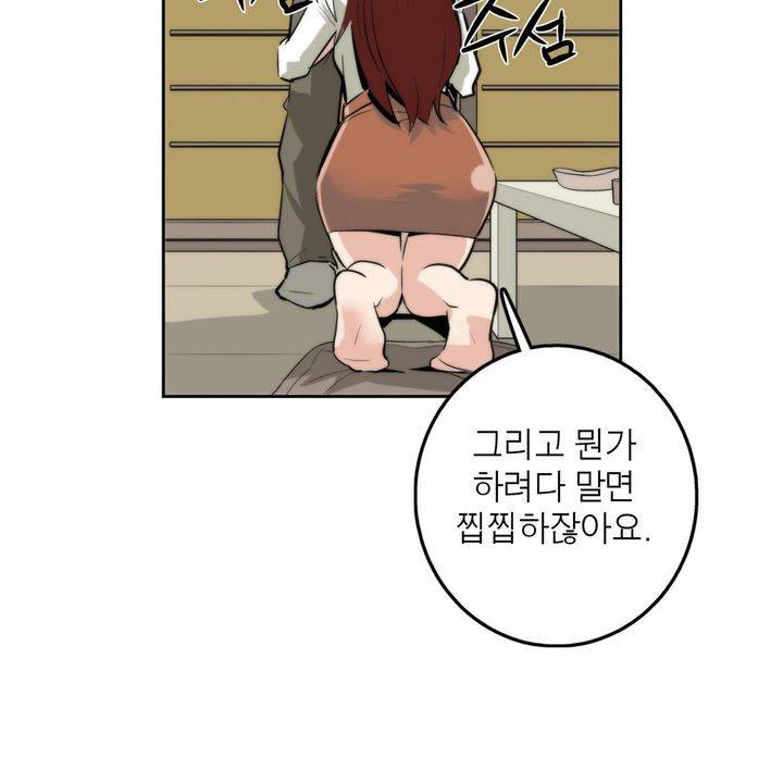 XXX컨설턴트 4화 4