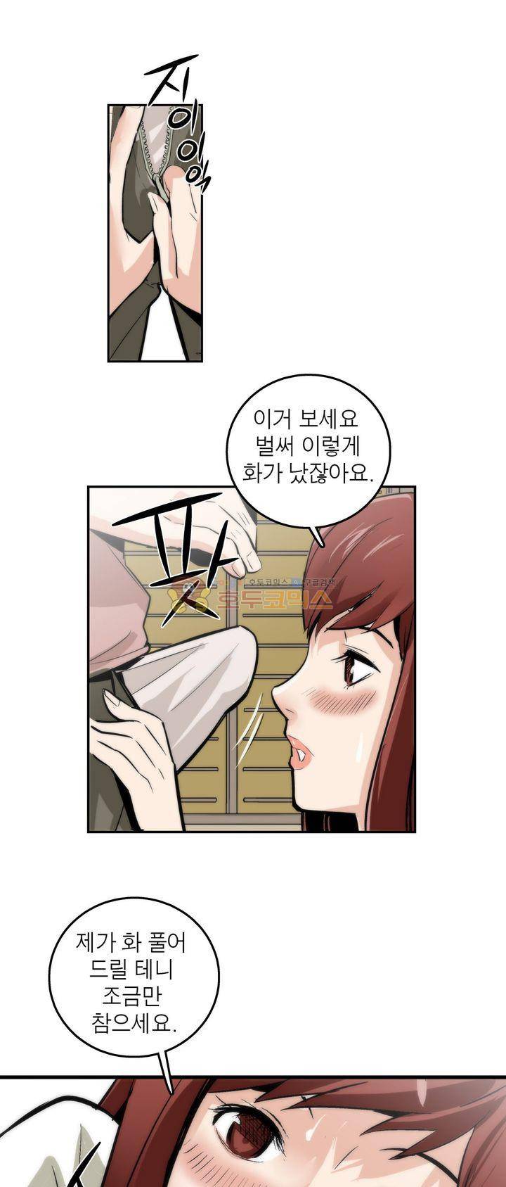 XXX컨설턴트 4화 5