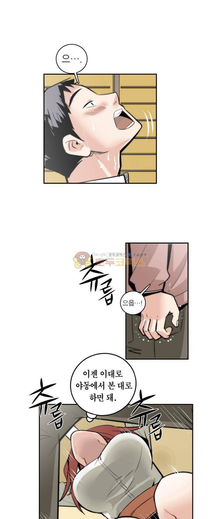 XXX컨설턴트 4화 9
