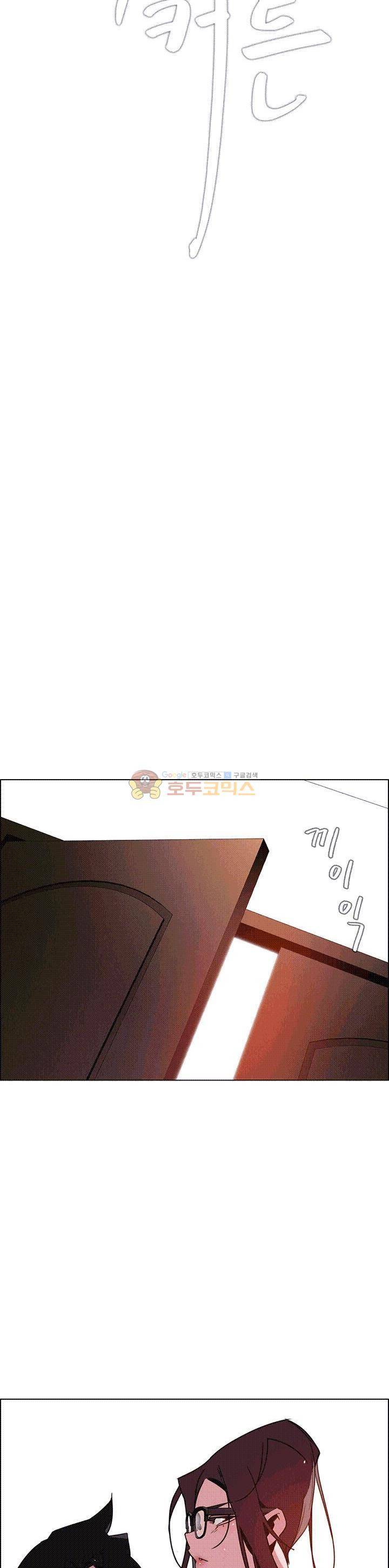레인커튼 33화 5