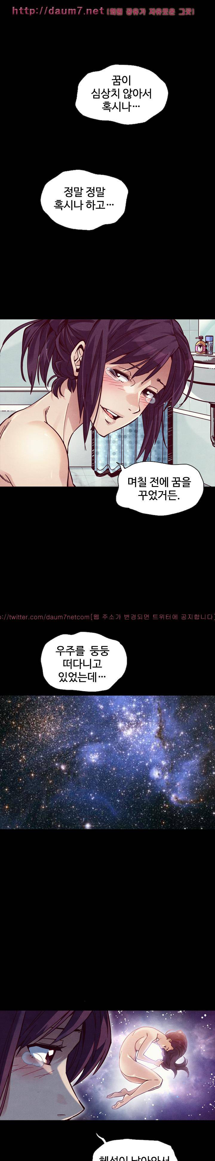 나쁜 피 44화 - 운명 4