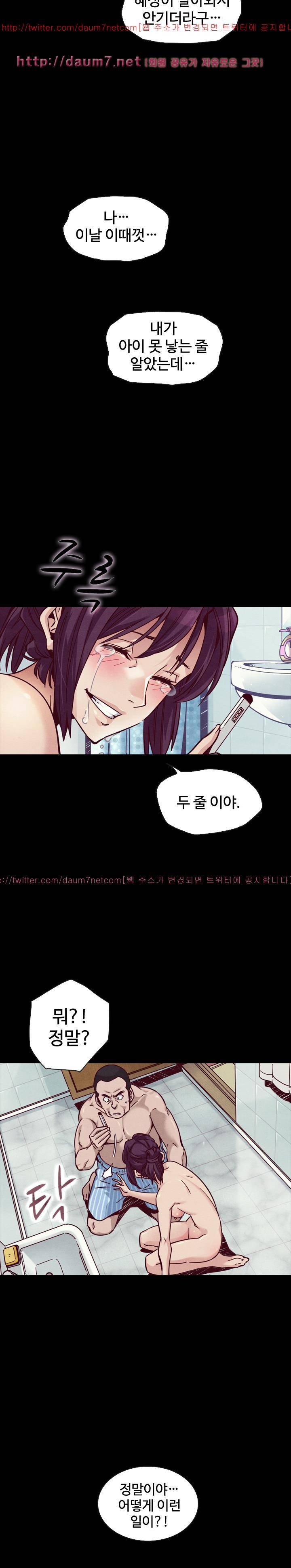나쁜 피 44화 - 운명 5
