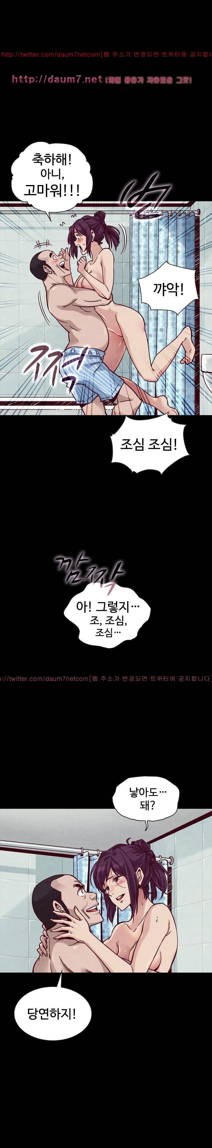 나쁜 피 44화 - 운명 6