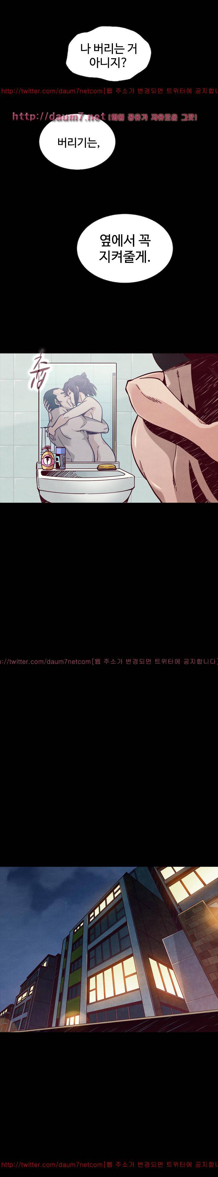 나쁜 피 44화 - 운명 7