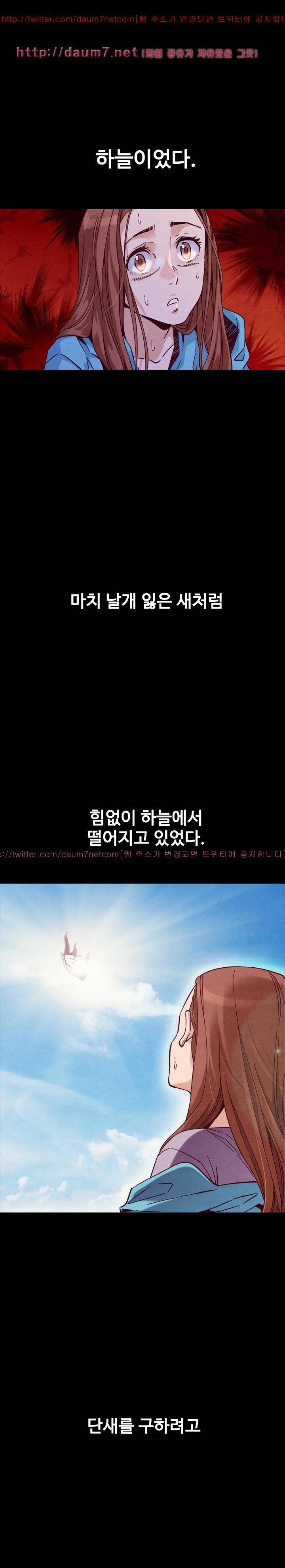나쁜 피 53화 - 희생자 4