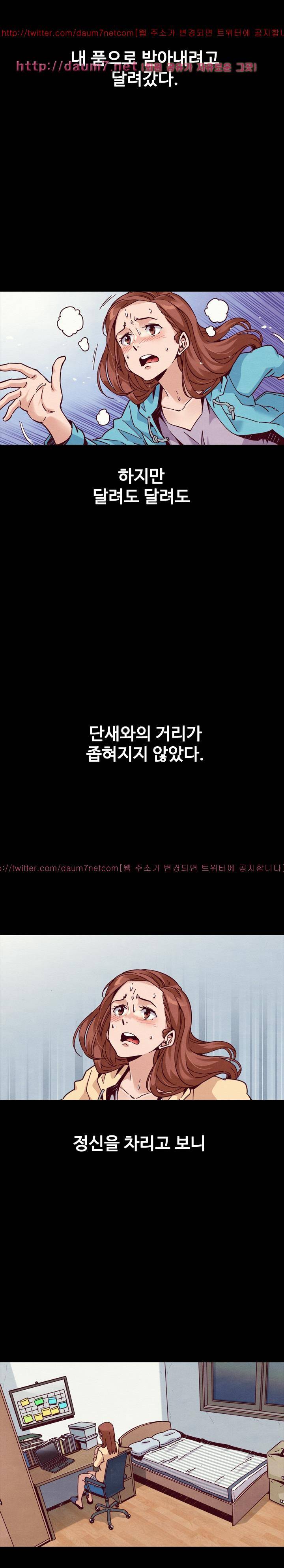 나쁜 피 53화 - 희생자 5