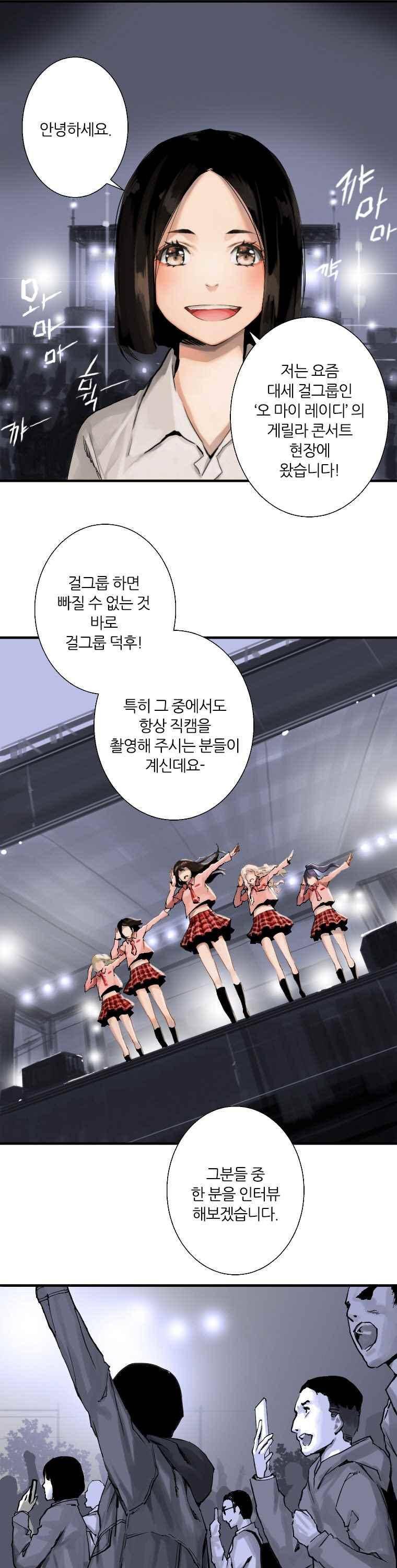 그녀의 소환수 1화 1