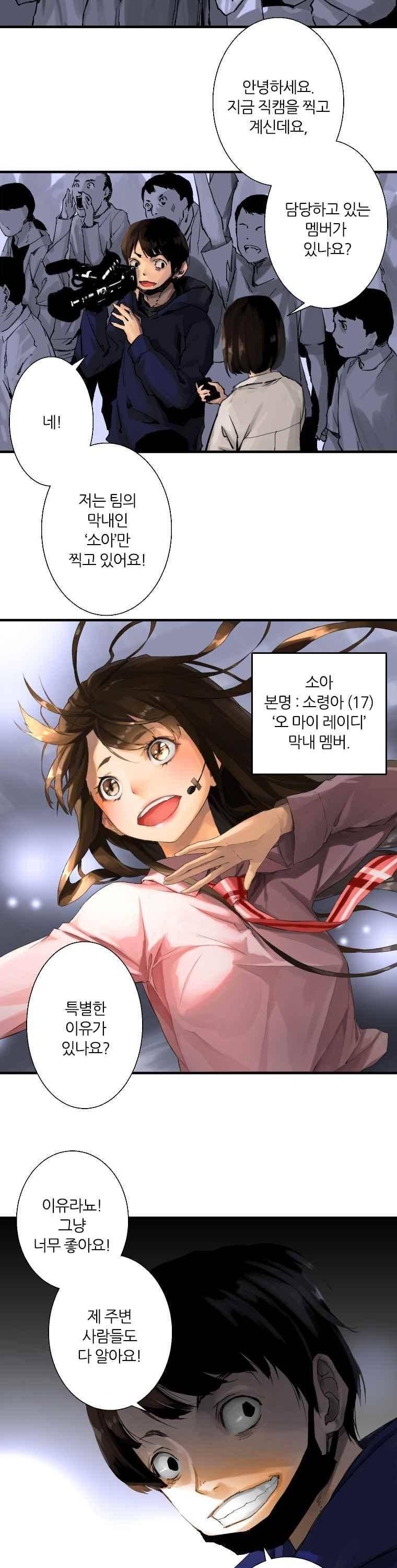 그녀의 소환수 1화 2