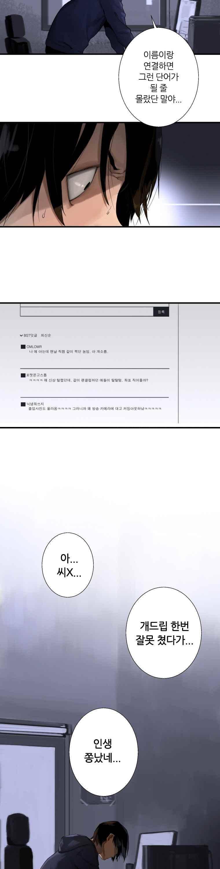 그녀의 소환수 1화 4