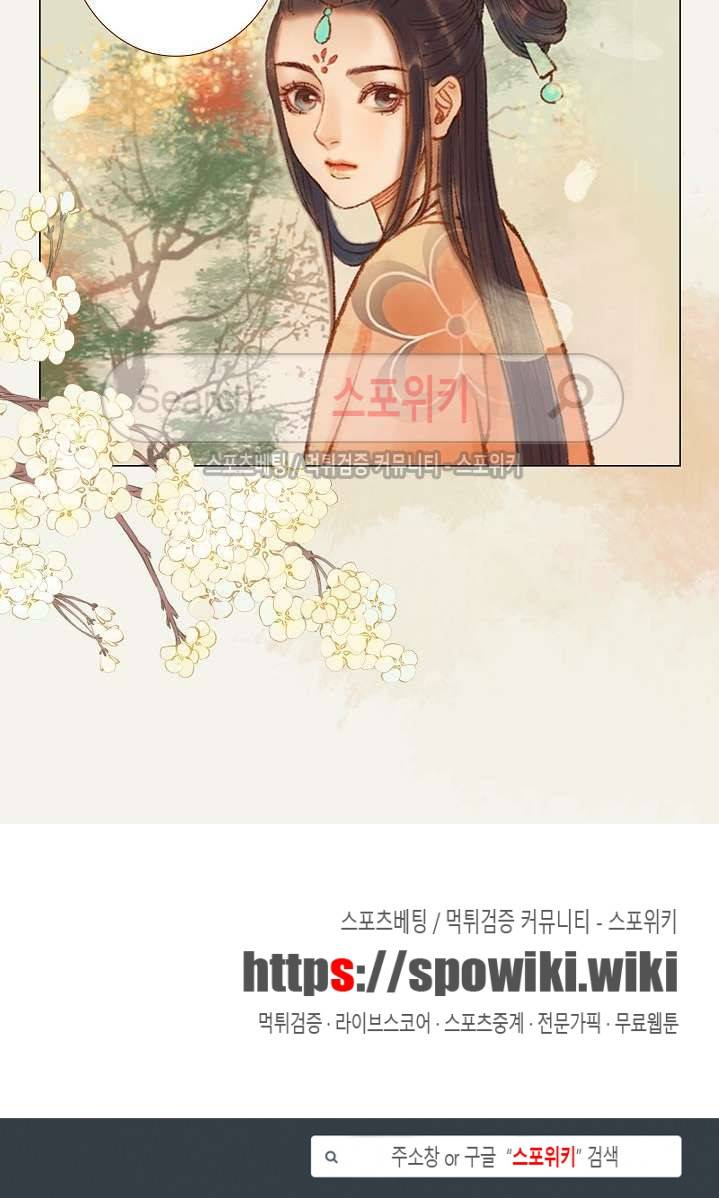 봉수황 : 산음공주 69화 17