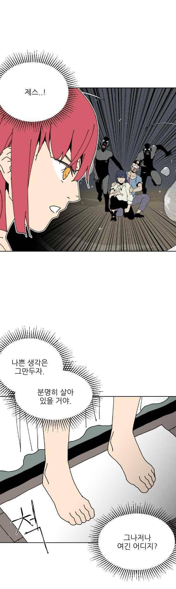티안 69화 4