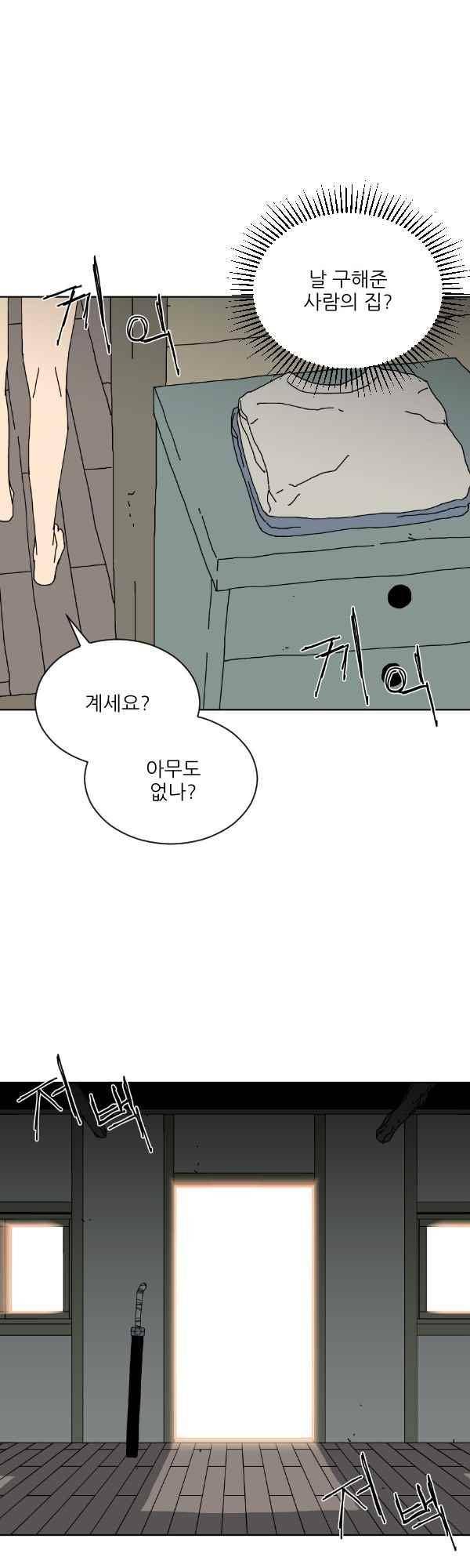 티안 69화 5