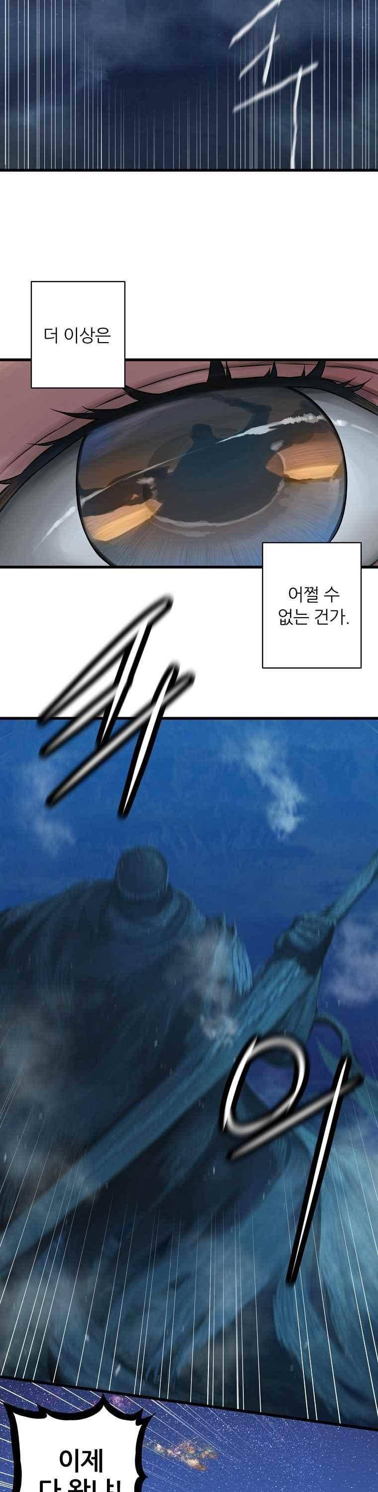 그녀의 소환수 19화 2
