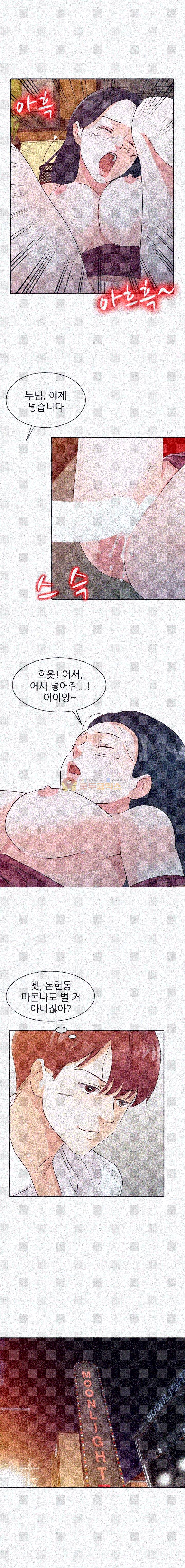 아빠의 여자 20화 1