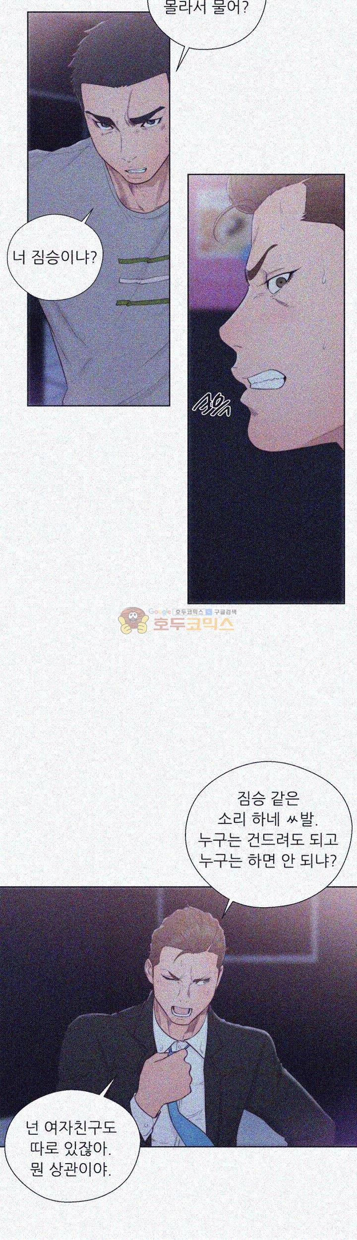 해금 66화 6