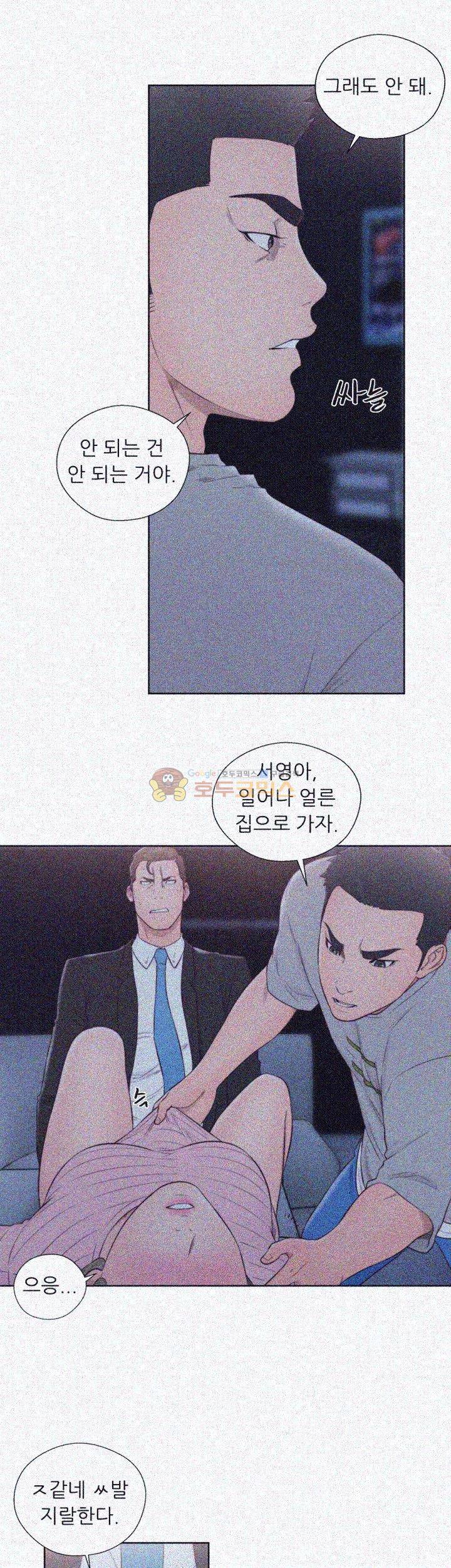 해금 66화 7
