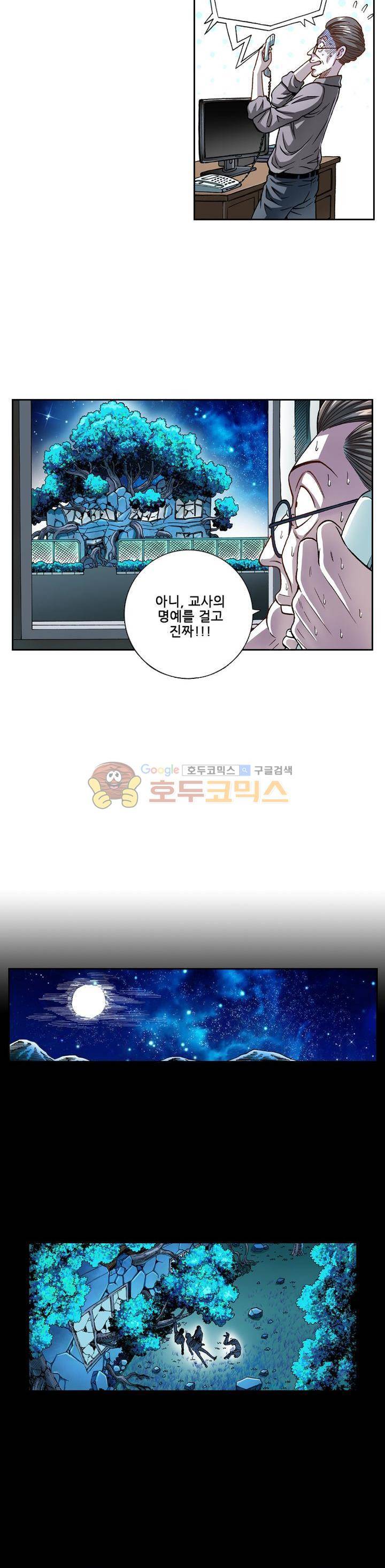 인체배양 28화 2
