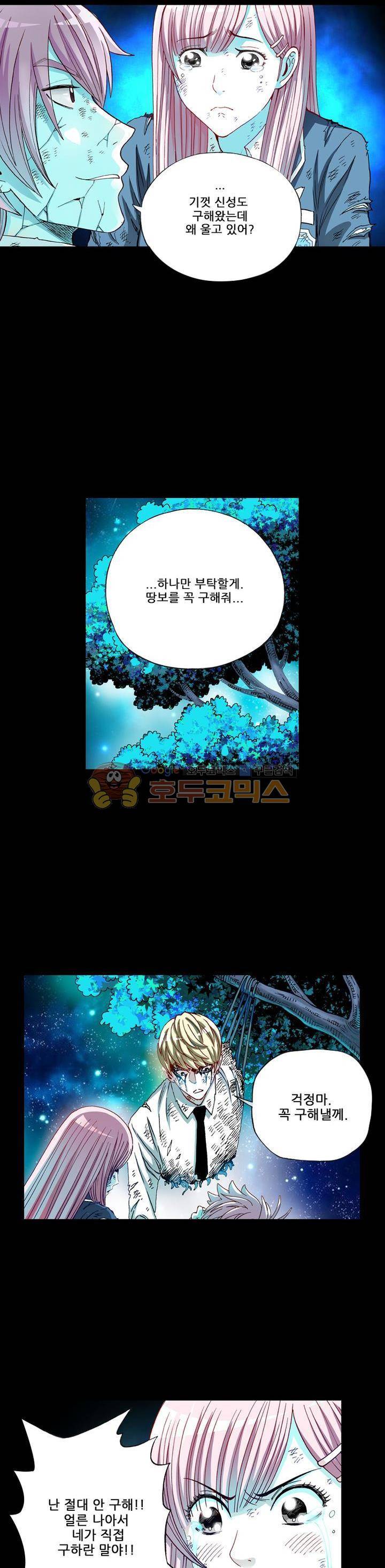 인체배양 28화 3