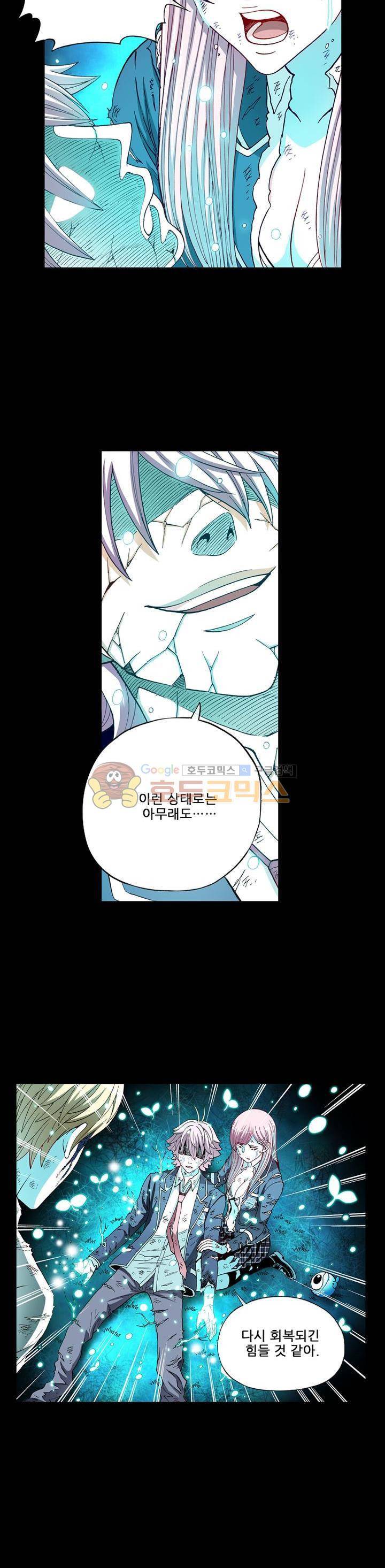 인체배양 28화 4