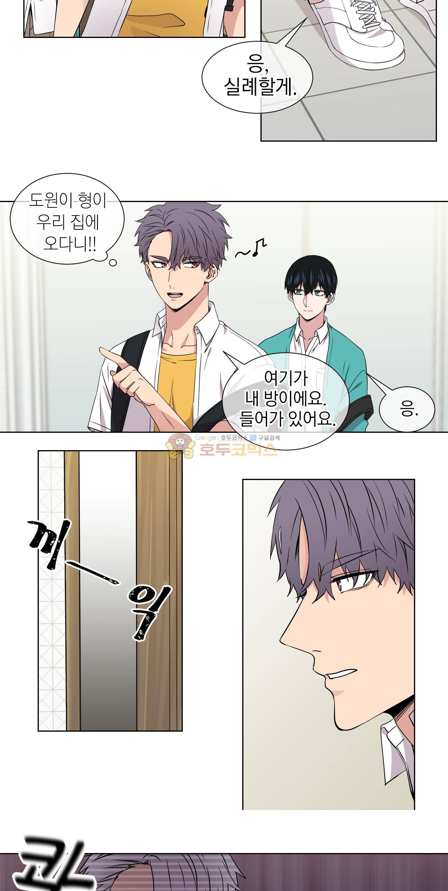 없다 있으니까 38화 3