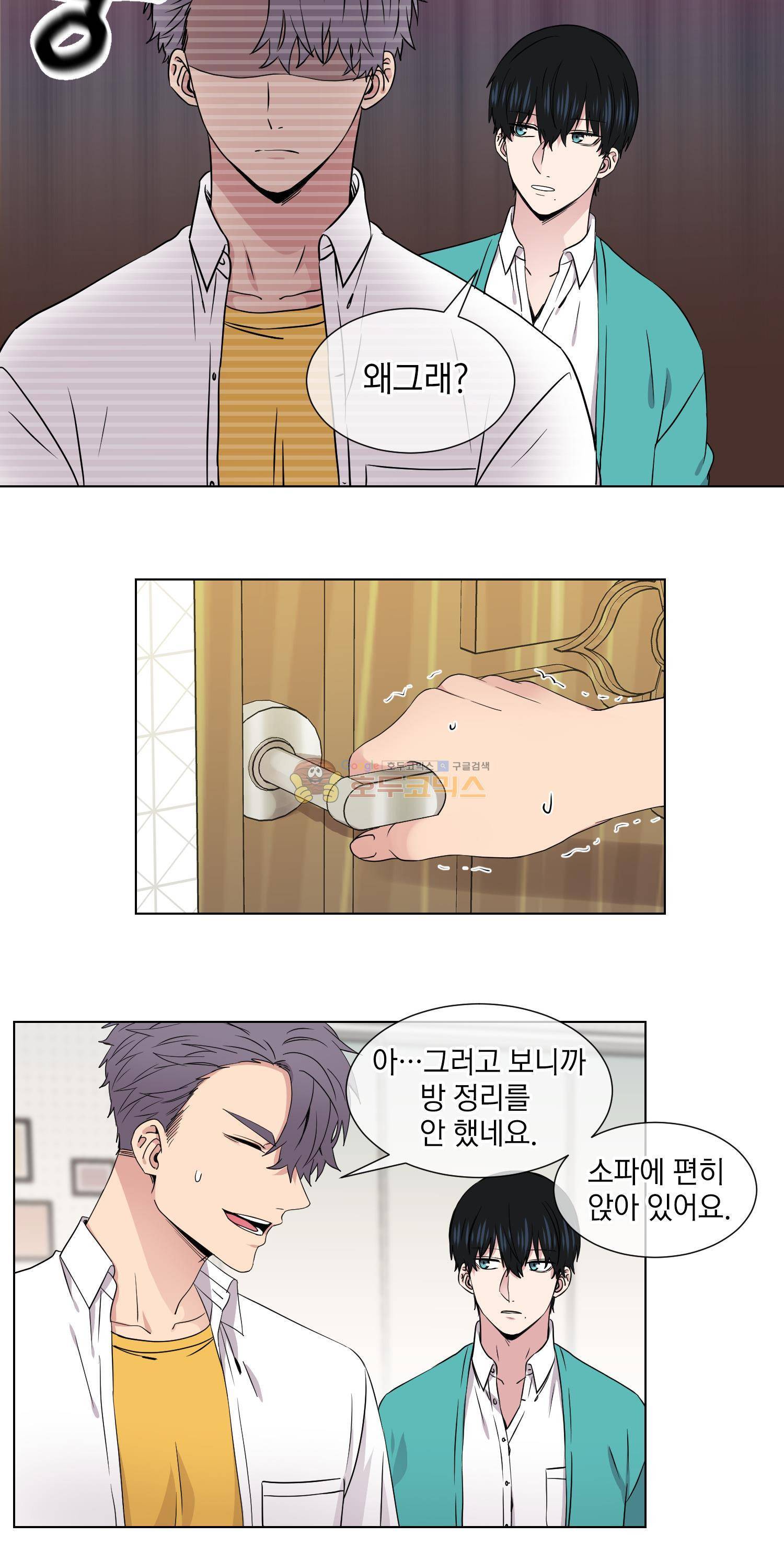 없다 있으니까 38화 4