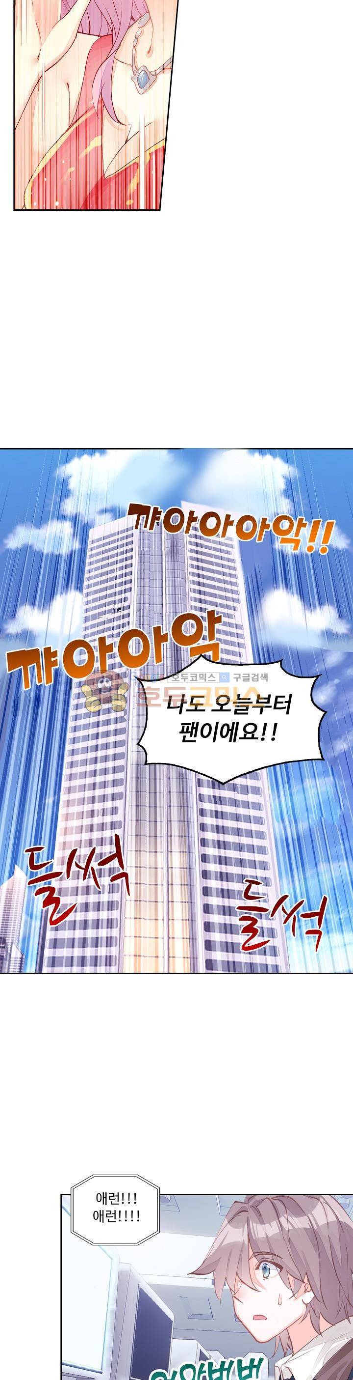 엘피스 전기:더 라스트 14화 4