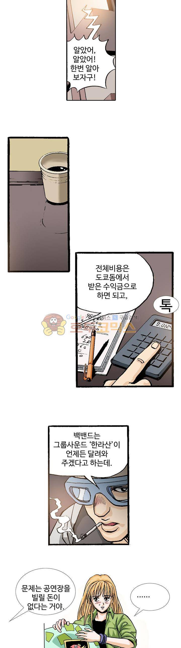 노노보이 25화 3