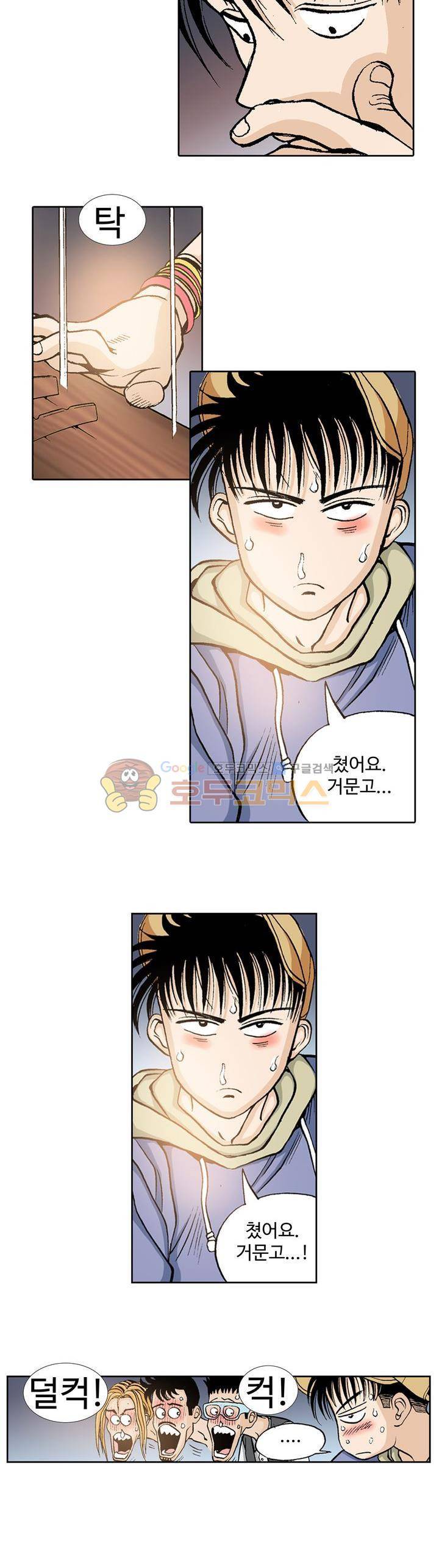 노노보이 25화 7