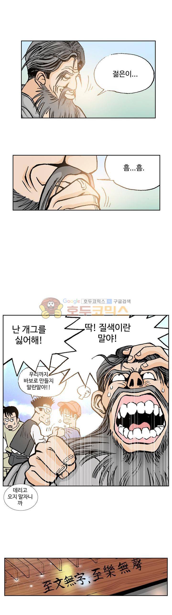 노노보이 25화 8