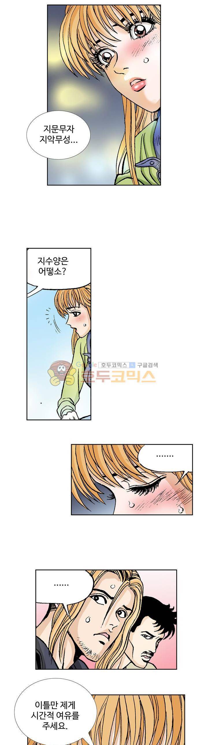 노노보이 25화 9