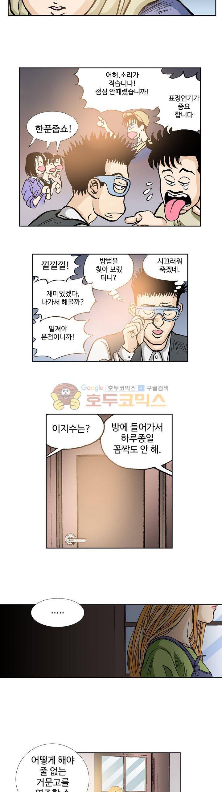 노노보이 25화 11