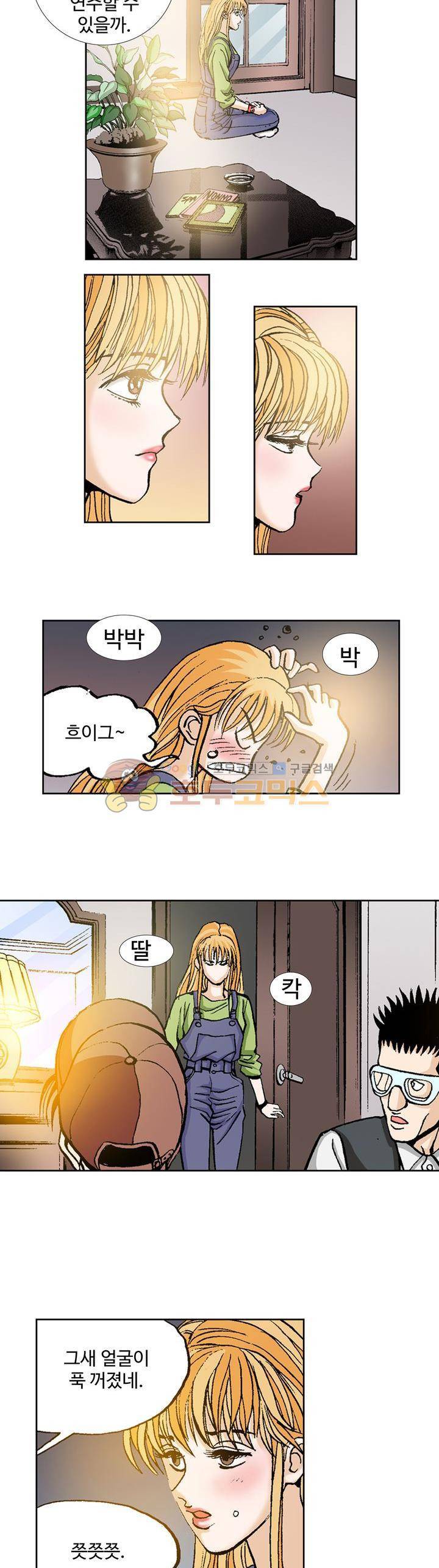 노노보이 25화 12