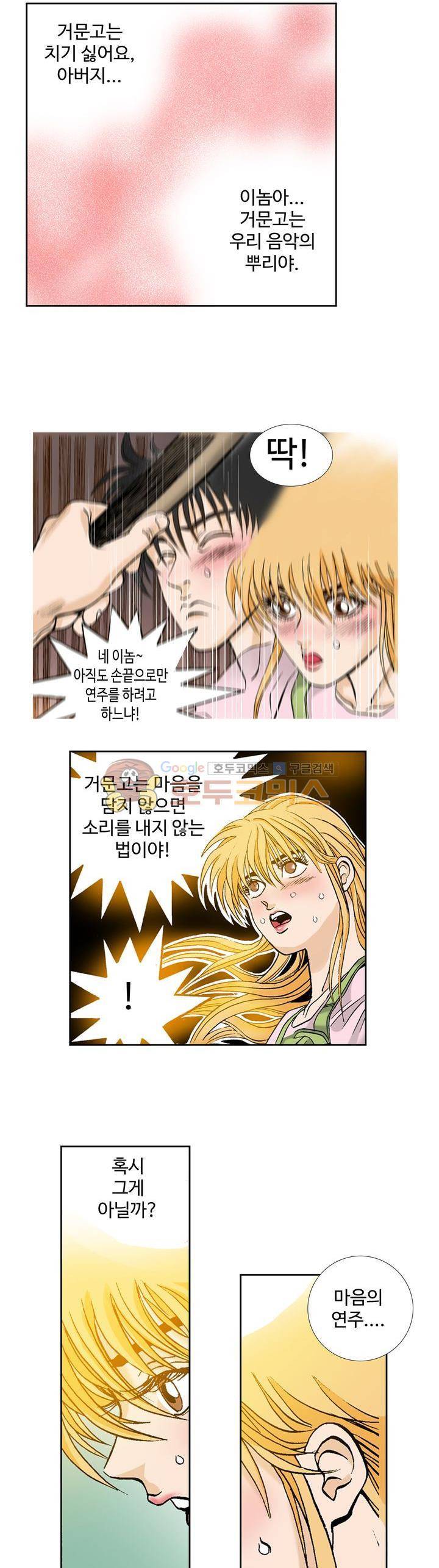 노노보이 25화 15