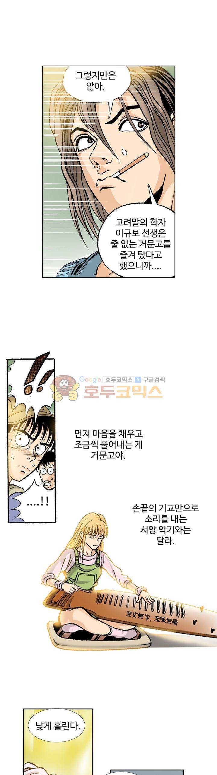 노노보이 25화 17