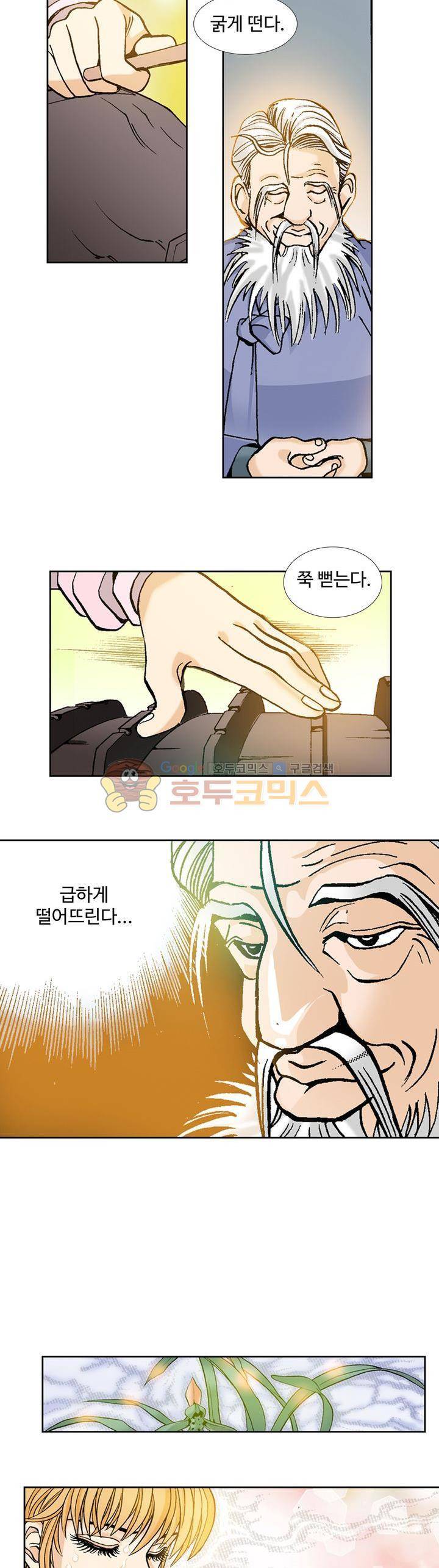 노노보이 25화 18