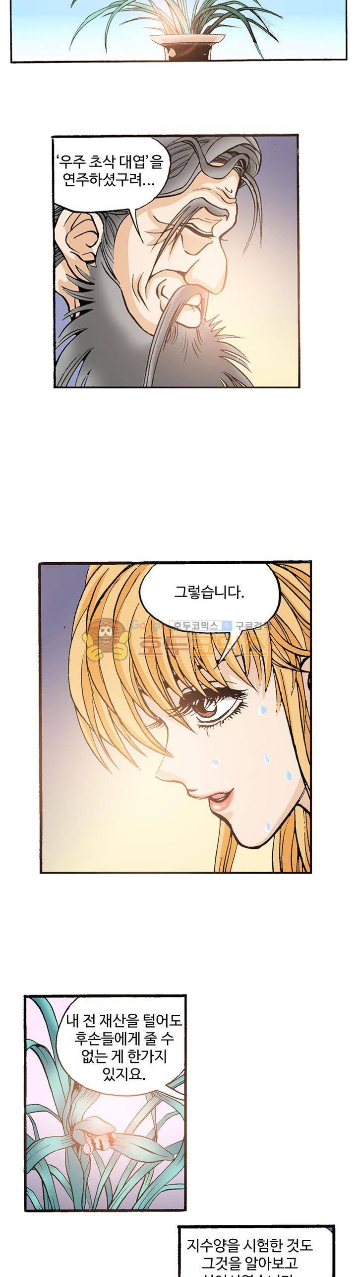 노노보이 25화 21