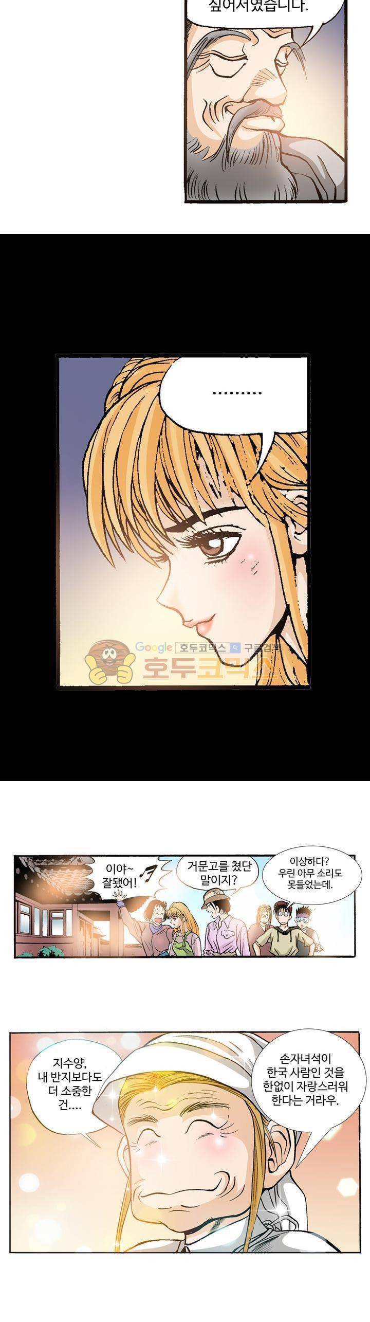 노노보이 25화 22