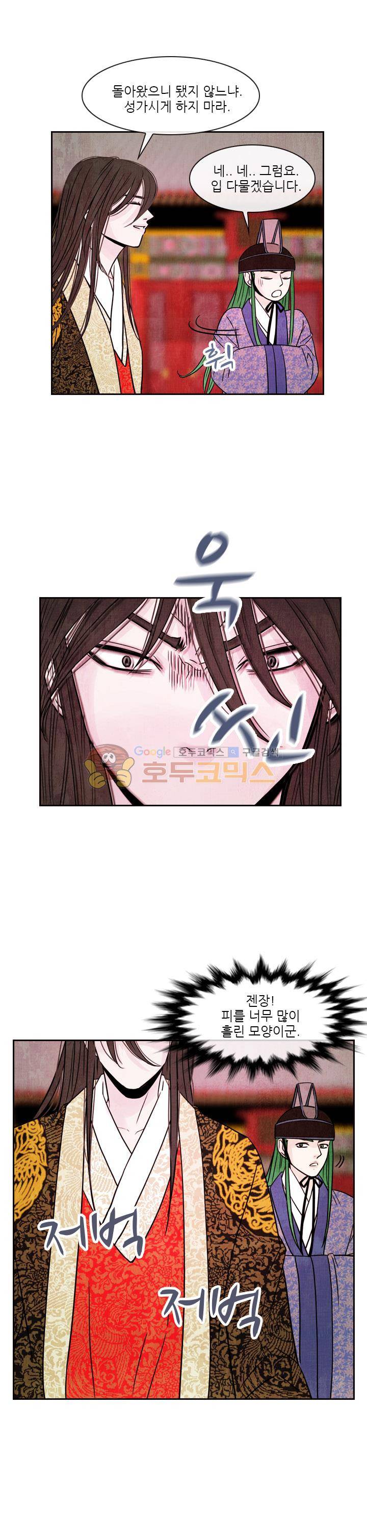 동궁왕후 시즌3 70화 3