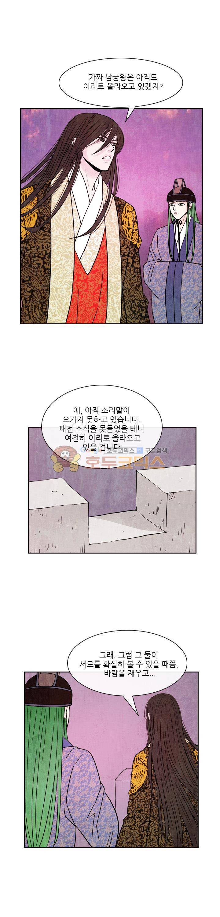 동궁왕후 시즌3 70화 5