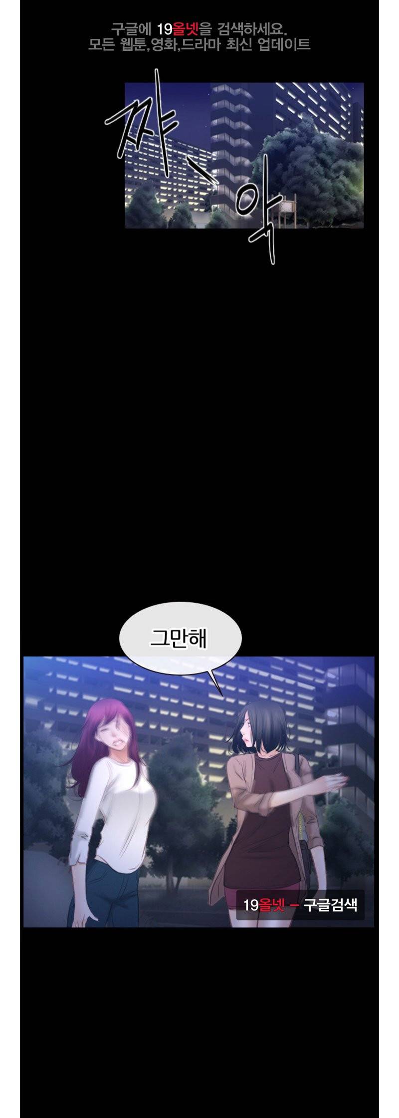 알 수 없는 마음 60화 1