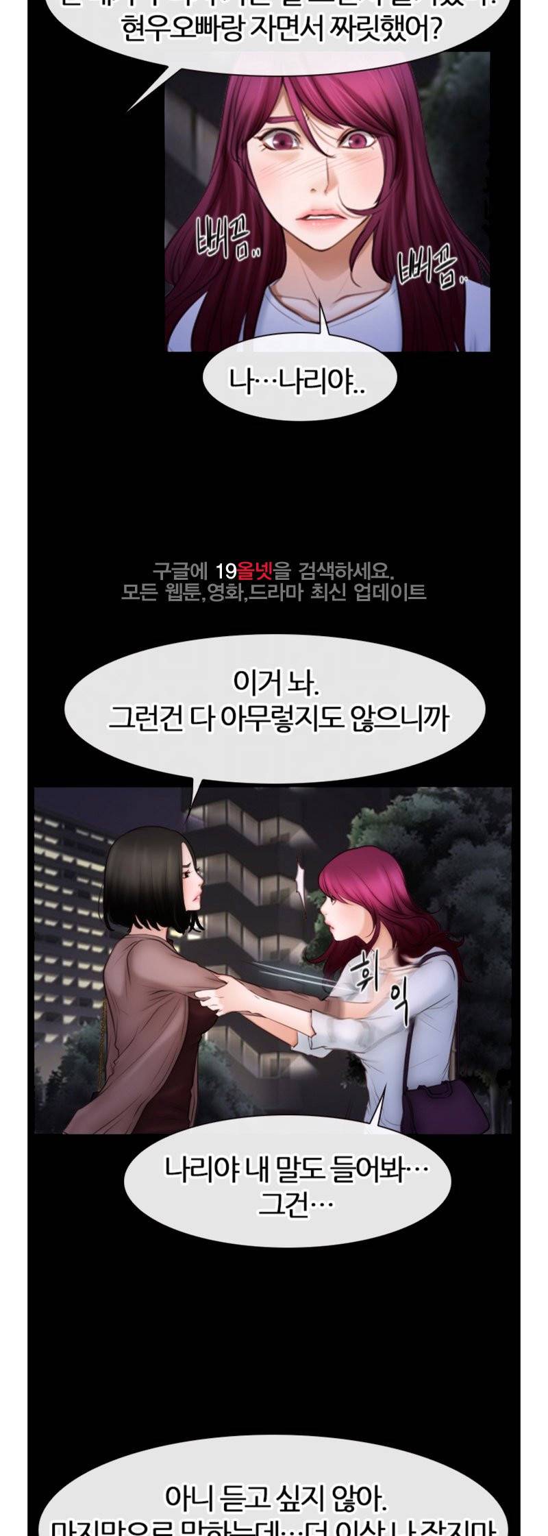 알 수 없는 마음 60화 4